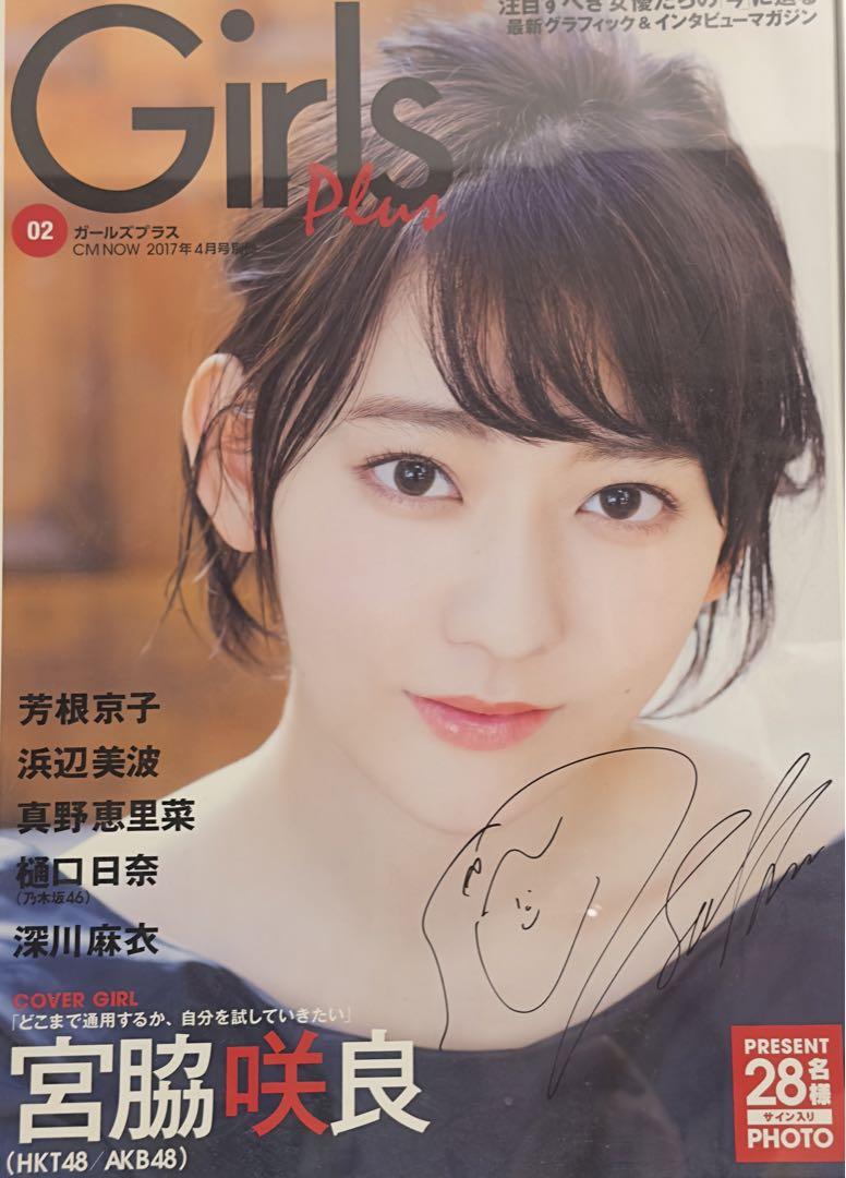 

[Б/У] LE SSERAFIM SAKURA girls plus плакат с автографом