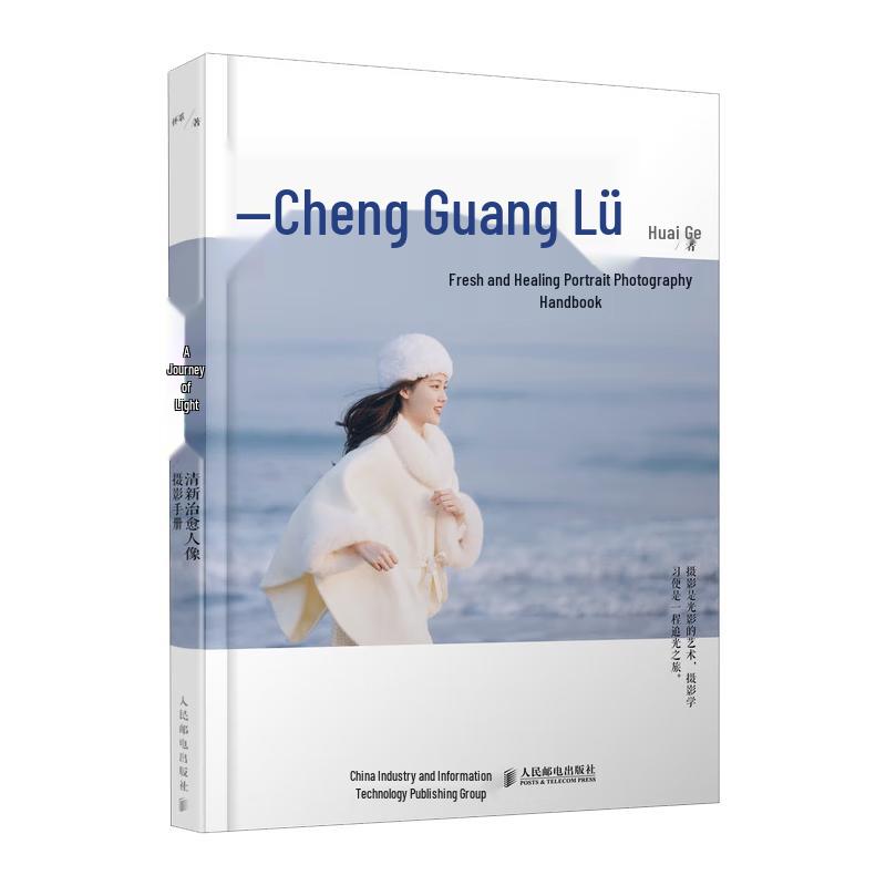 A Journey of Light: Portrait Photography Handbook