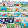 10-Piece 3D Stickers Eva Foam Sticker Set Diy Cartoon Animal Learning Educational Stickers Toys Puzzle Classroom Drawing Craft