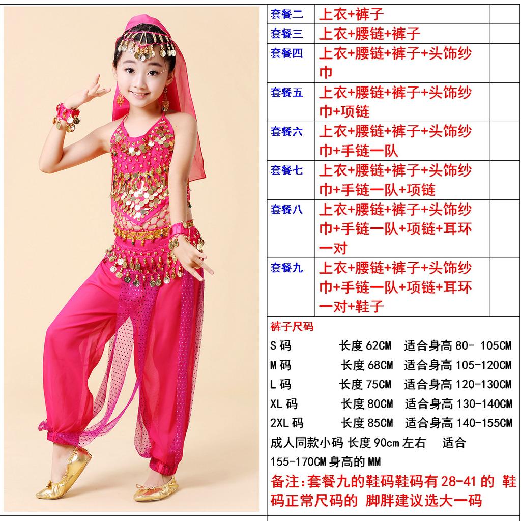 Kids Indian Dance Performance Costume New Children Belly Dance Ethnic Set Girls Arabian Princess Stage Outfit