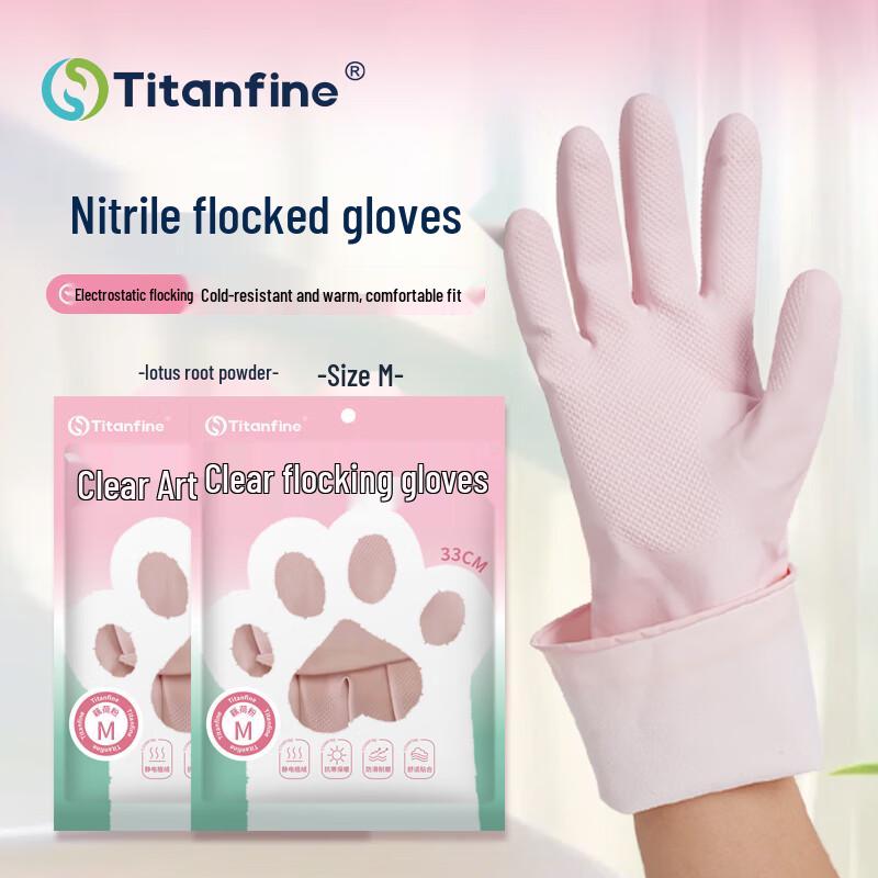 Titanfine Flocked Nitrile Household Gloves