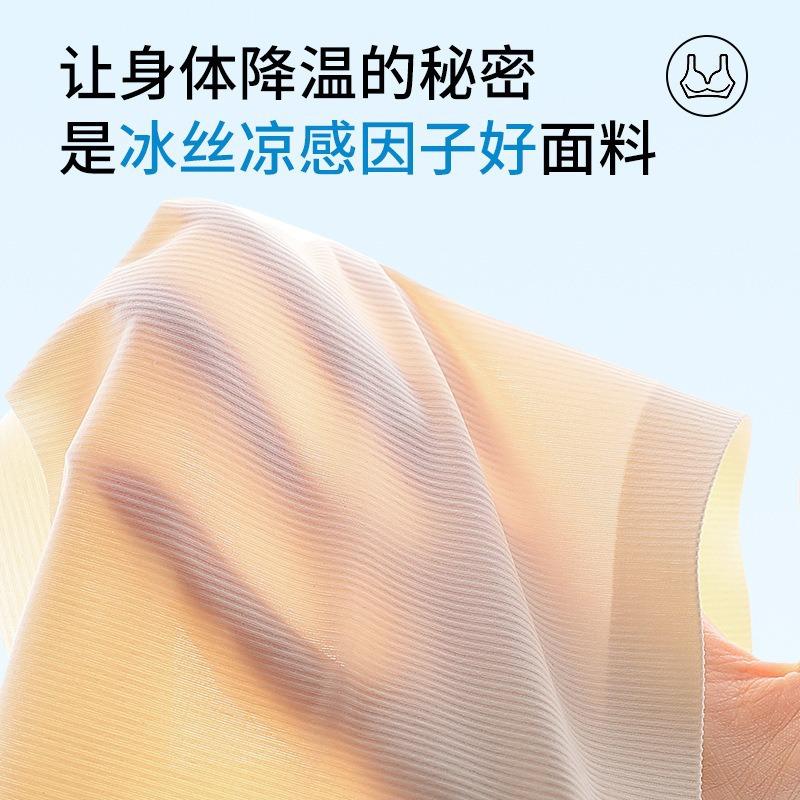 Ultra-thin Ice Silk Bra Cover Cool Feeling Air Conditioner Integrated Fixed Cup No Steel Ring Non-marking Underwear Vest Type Beauty Back Bra