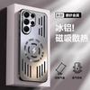 Applicable To Samsung 11ultra Mobile Phone Case, the New S11 + Aluminum Alloy Is Anti-drop Heat Dissipation Airbag Anti-drop  Cover