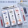Large Capacity Cs Tip Click Pen Refill 0 5mm Writing Refill For Office Stationery