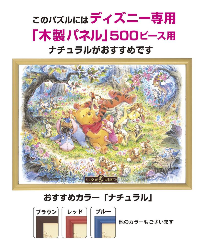 Tenyo In Jigsaw Puzzle Disney Somehow Happy Includes and Service Card (Tenyo) [Made Japan] 500-Piece (35x49cm) D-500-421, Glue, Spatula,