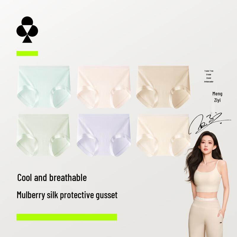 Women's Antibacterial Seamless Mid-Rise Briefs