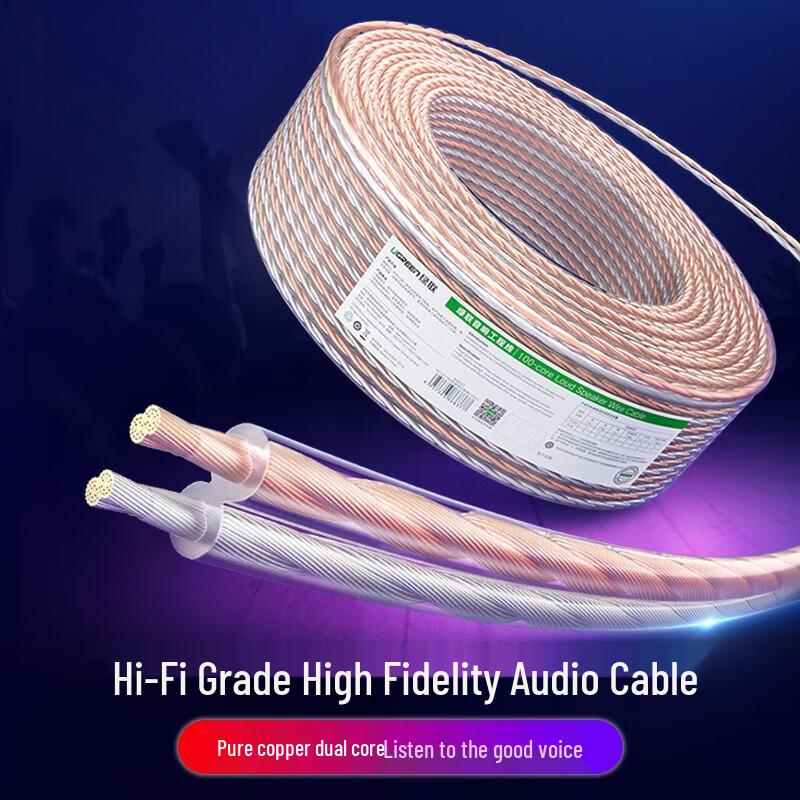 Ugreen Pure Copper HIFI Audio Cable