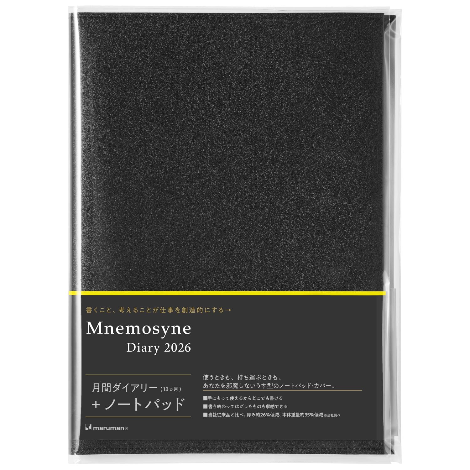 

Maruman 2026 Nemosine Monthly Notepad with A5 January 2026 Planner, Cover, Size, Black, PHD169-26, Start, чёрный