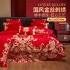 Wedding Four-Piece Pure Cotton Bedding Set