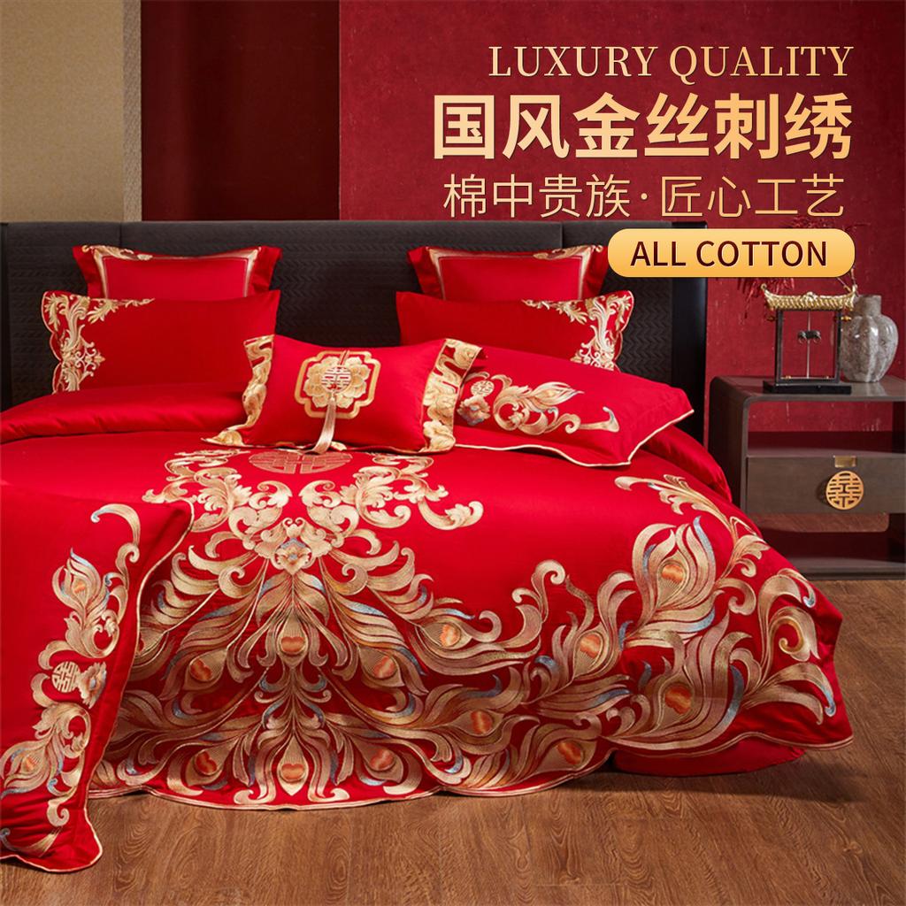 Wedding Four-Piece Pure Cotton Bedding Set