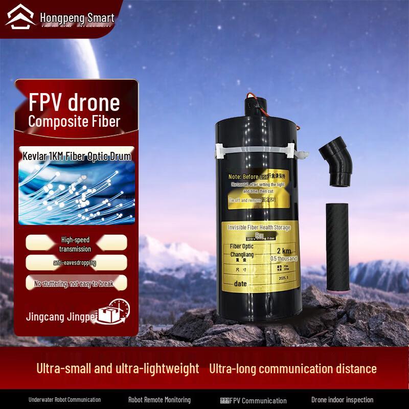 Hongpeng Lingdun Kevlar 1KM FPV Drone Fiber Optic Cable Drum