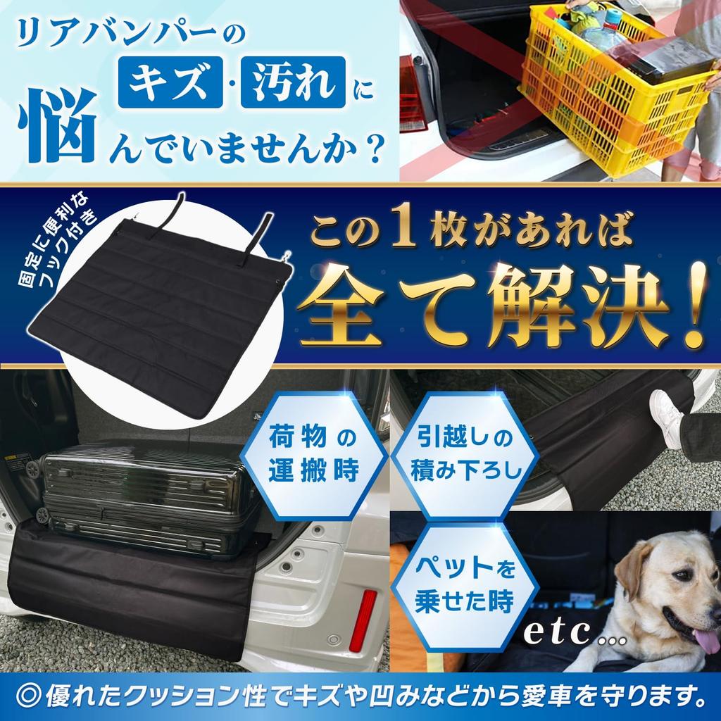 Avan Knight KRB312 Bumper Guard [Zero Worry About Trunk] Luggage Mat Protector Car Universal