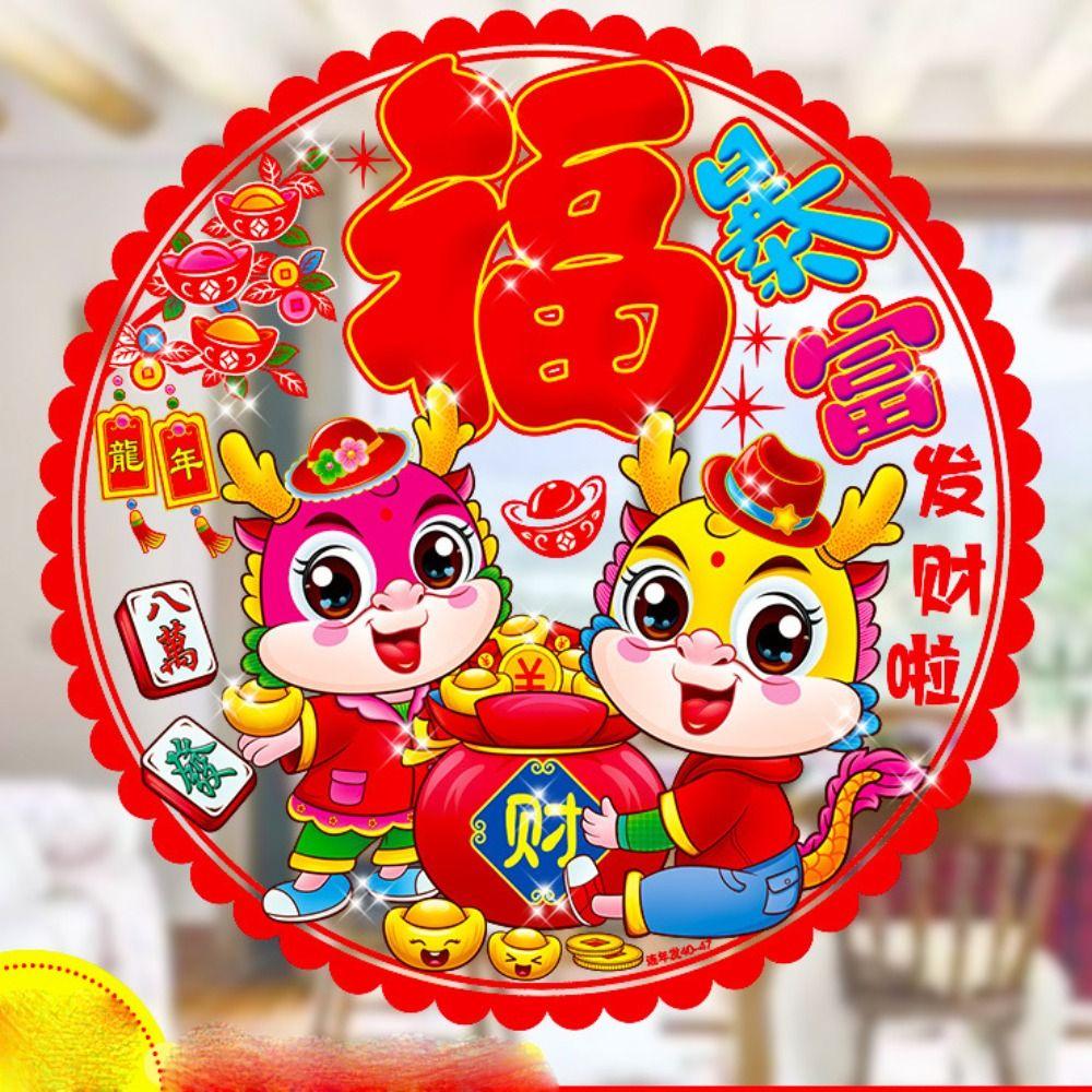 

Цветной Фузи Оконный Цветок Электростатическая Дверная Стеклянная Наклейка Благословение Наклейки Китайский Новый Год