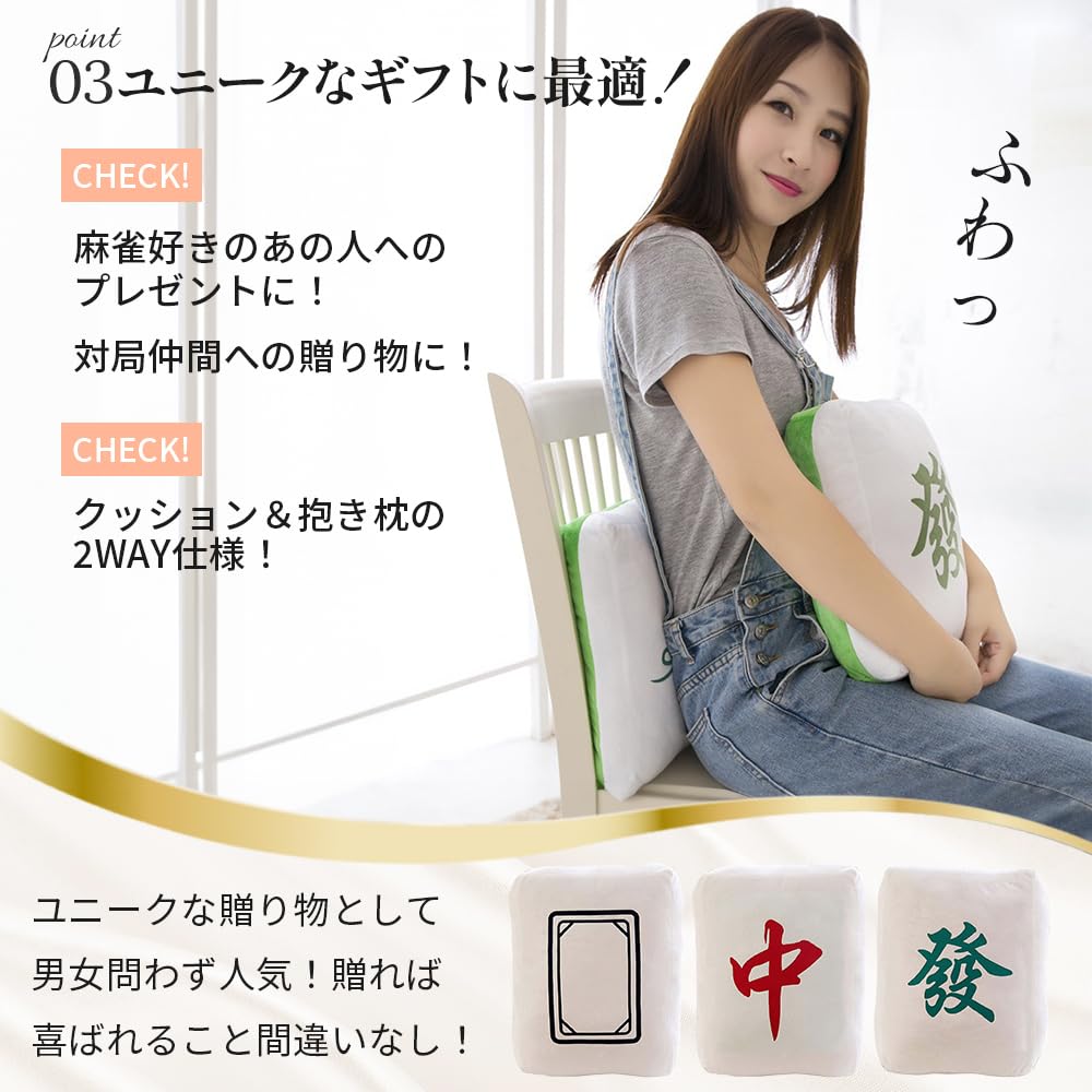 Mahjong Tiles Cushion Body Pillow Stuffed Toy Mahjong Goods Mahjong Backrest Elbow Rest Yakuman Daisangen Fluffy Funny (Medium)