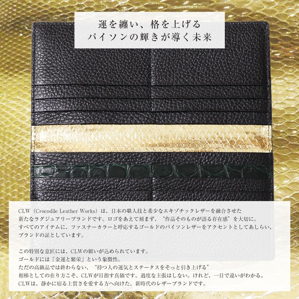 CLW Crocodile Leather Works Thin-Depth Long Wallet (Billfold) In Atlantis Green. Made In Japan. Men's Ultra-Thin Long Wallet with Slim Gusset. A