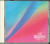 CD TAKAAKI TANAKAAKIHIRO YUKI  Theta Waves Wish Realization Cinema APCE5173PROMO APOLLON INC 1991 Japan New Age  Easy Listening Used