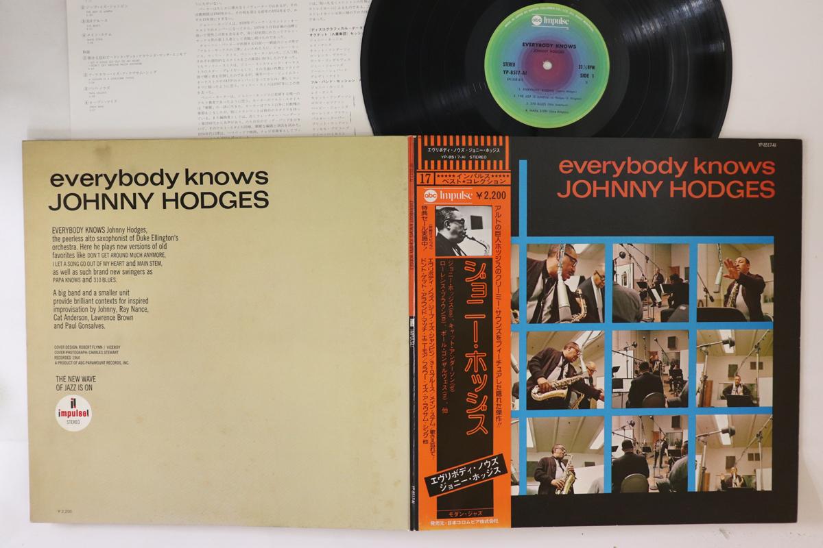 

LP Record JOHNNY HODGES - Everybody Knows YP8517AI IMPULSE 1976 Japan Obi Jazz