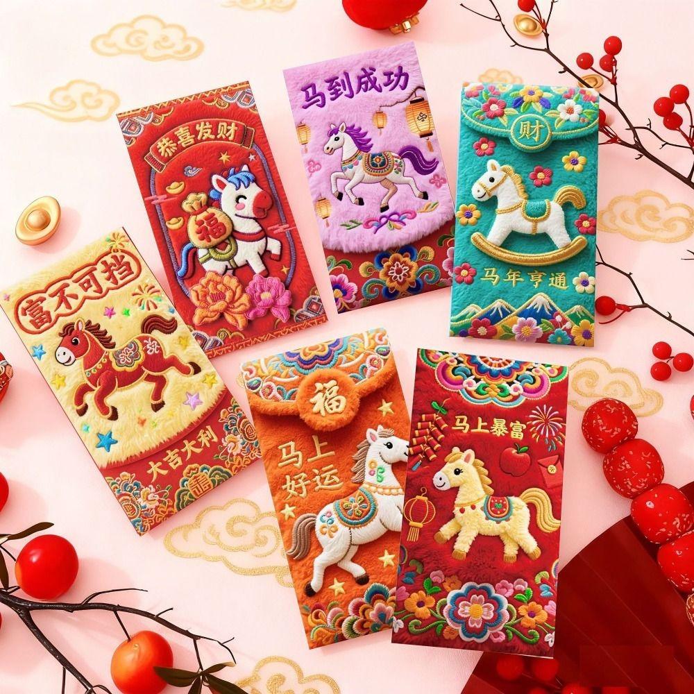 18Pcs Lucky New Year Red Packets Chinese Style 2026 Luck Money Bag  Spring Festival
