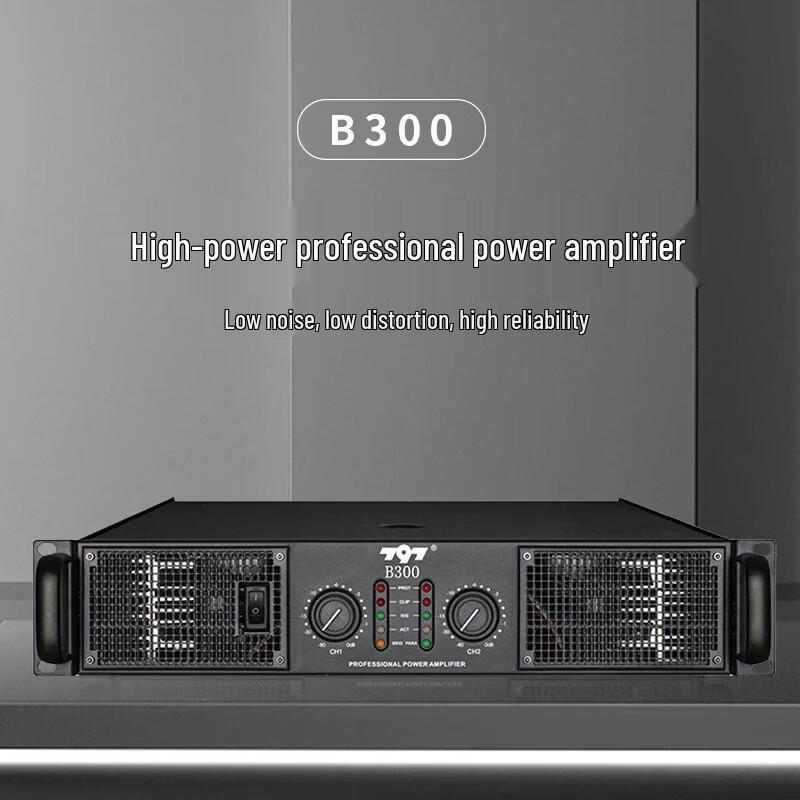 797audio Professional Conference Power Amplifier (CN version)