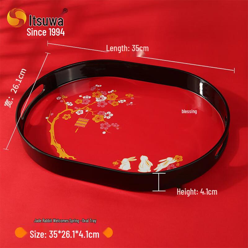 WUHE Red Jade Rabbit Oval Ceramic Fruit Plate