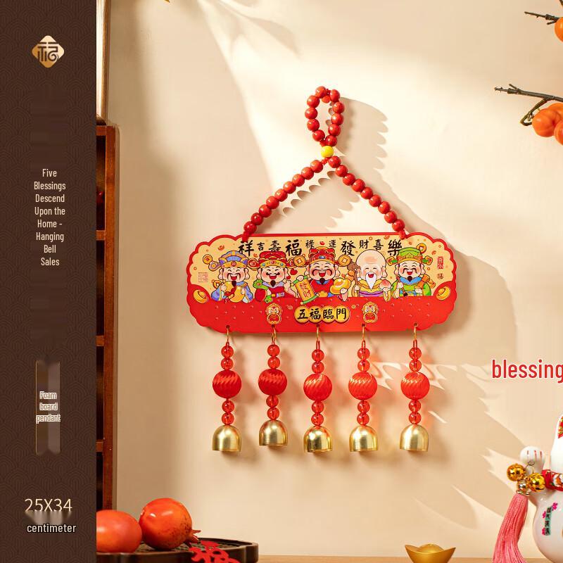 

Shengbei Chinese New Year Hanging Ornament (Year of the Horse)