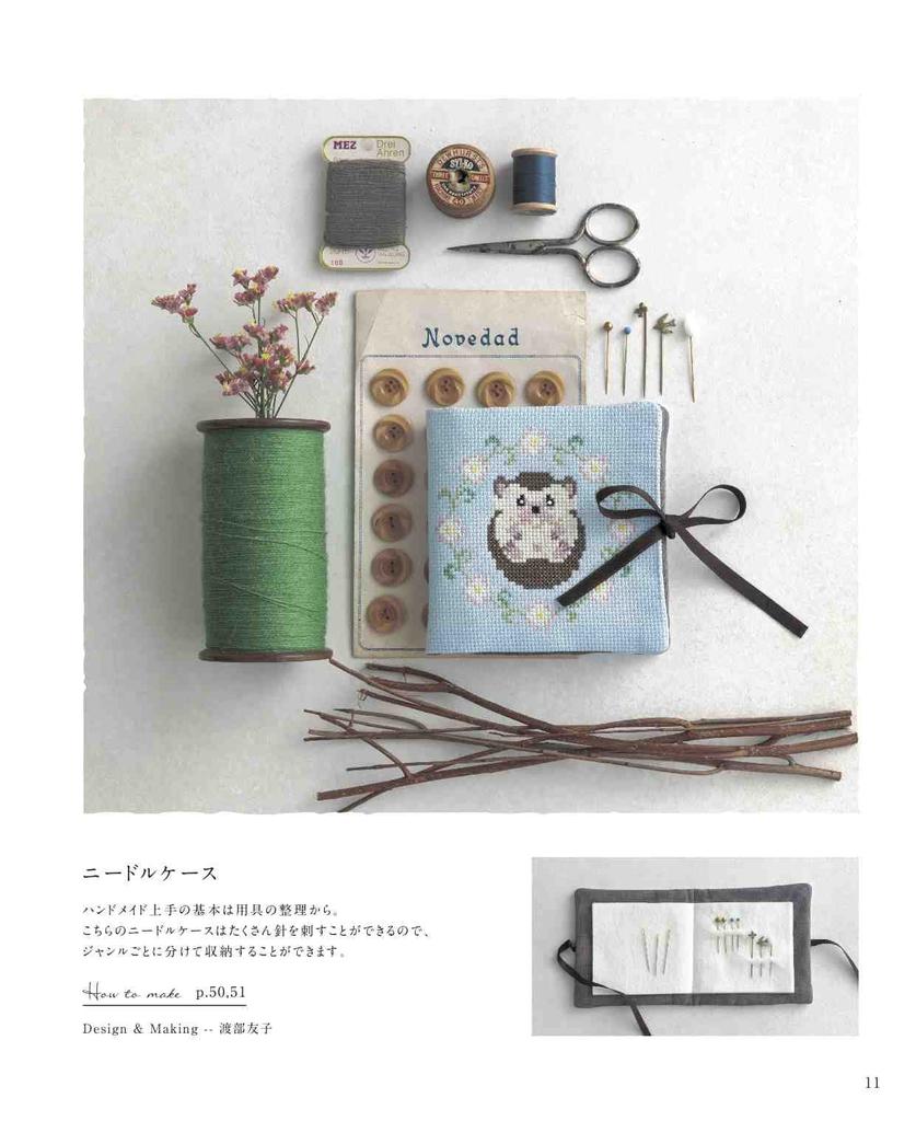 Enjoy Cross Stitching with Nature and Animal Embroidery (applemints)