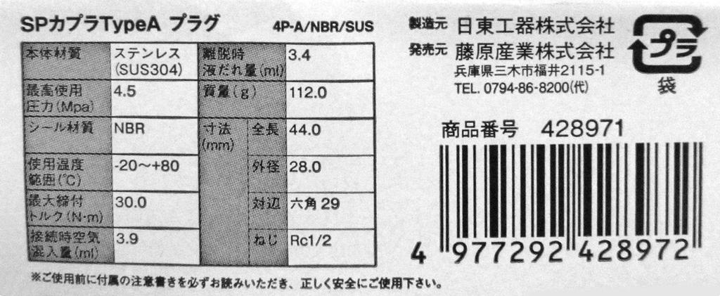 SK11 (SK11) SP Kupplung Typ A Stecker Gegenseite R12 Hauptkörper Rc12 4P-ANBRSUS