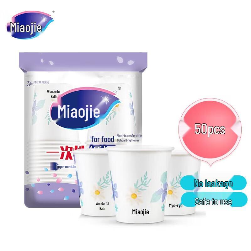 MIAOJIE Disposable Paper Cups