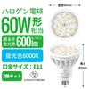Aiwode E11 LED Bulb, E11 Base, LED Spotlight, 5.5W (equivalent To 50-60W Incandescent), Daylight White 6000K, Non-dimmable, RA85, Wide Angle 120