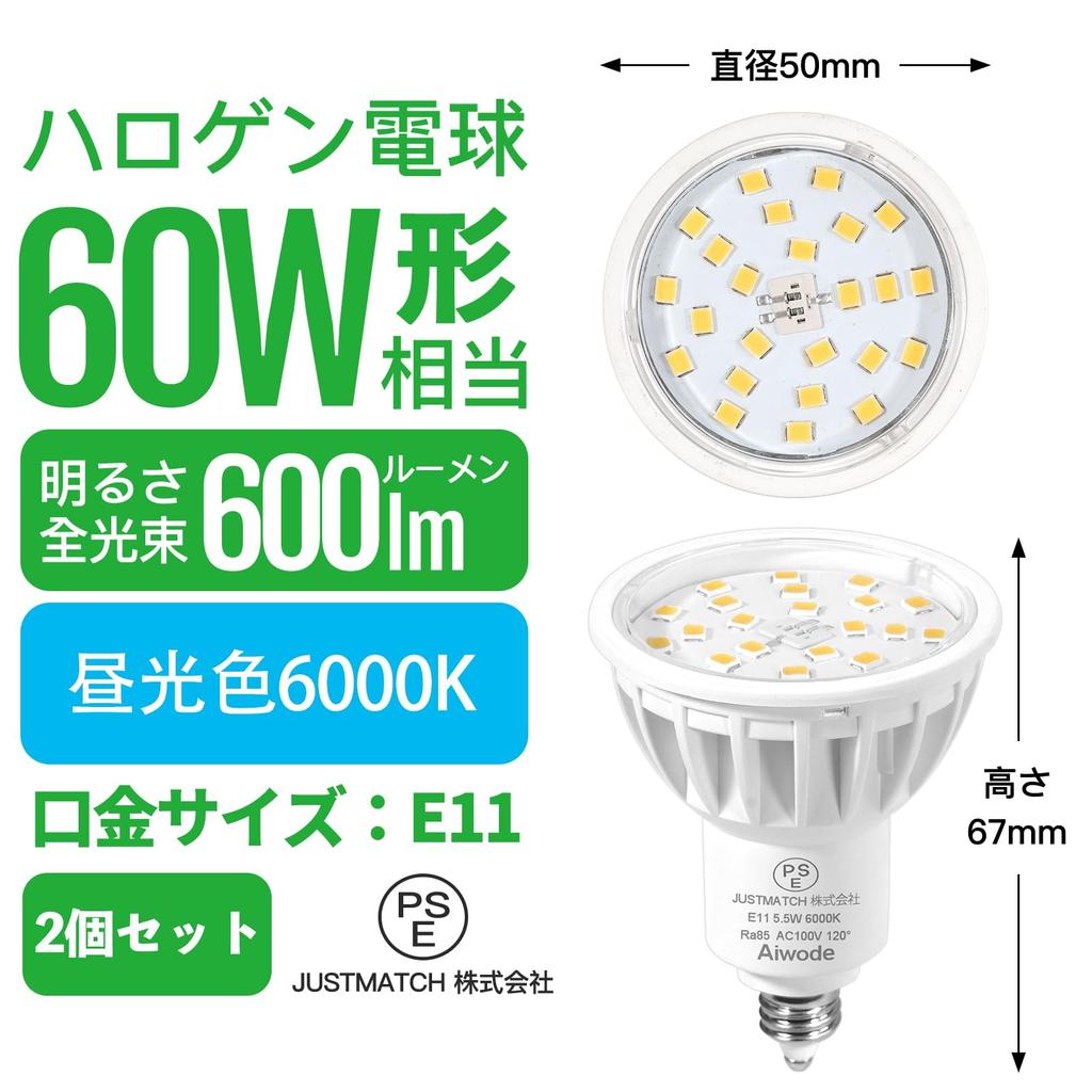 Aiwode E11 LED Bulb, E11 Base, LED Spotlight, 5.5W (equivalent To 50-60W Incandescent), Daylight White 6000K, Non-dimmable, RA85, Wide Angle 120