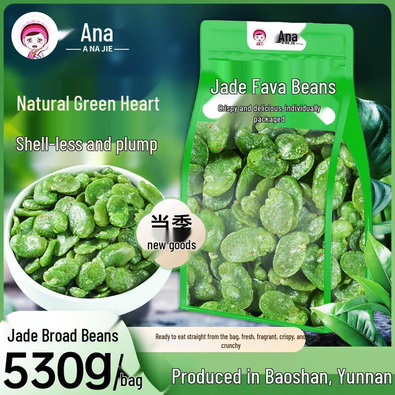 A na Sister Emerald Green Peeled Fava Beans