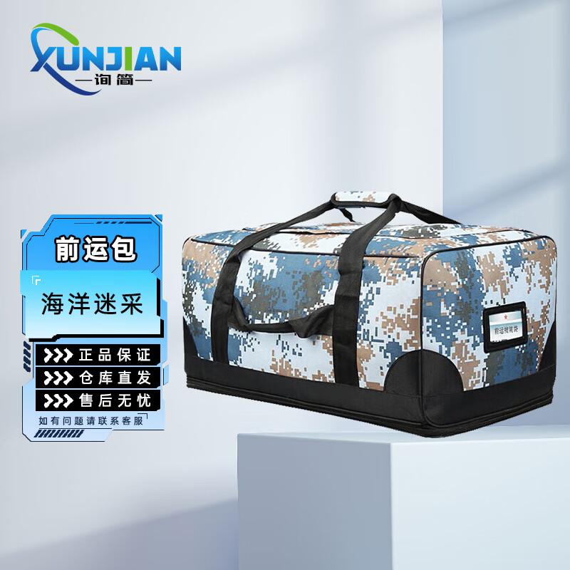 Large Capacity Ocean Camouflage Tactical Duffel Bag