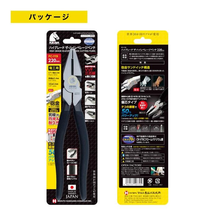 Malto Hasegawa Workshop KEIBA High-Grade The High-Leverage Pliers Offset 220mm FC-119 Black