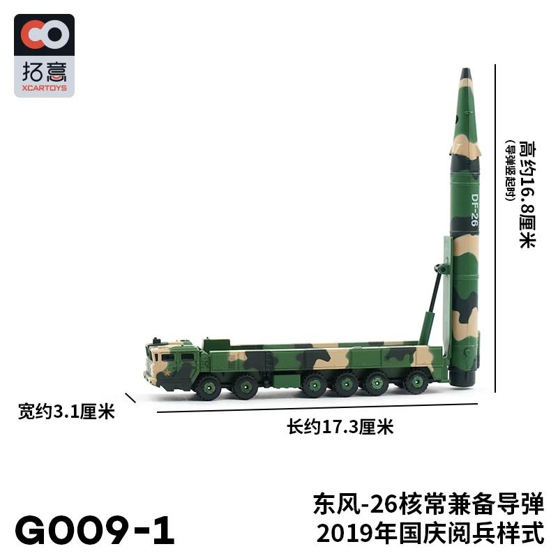 Xcartoys Great Power Heavy Missile Vehicle Parade Model of The Warrior 99A Tank Carrier Aircraft Alloy Toys Diecast Metal Model