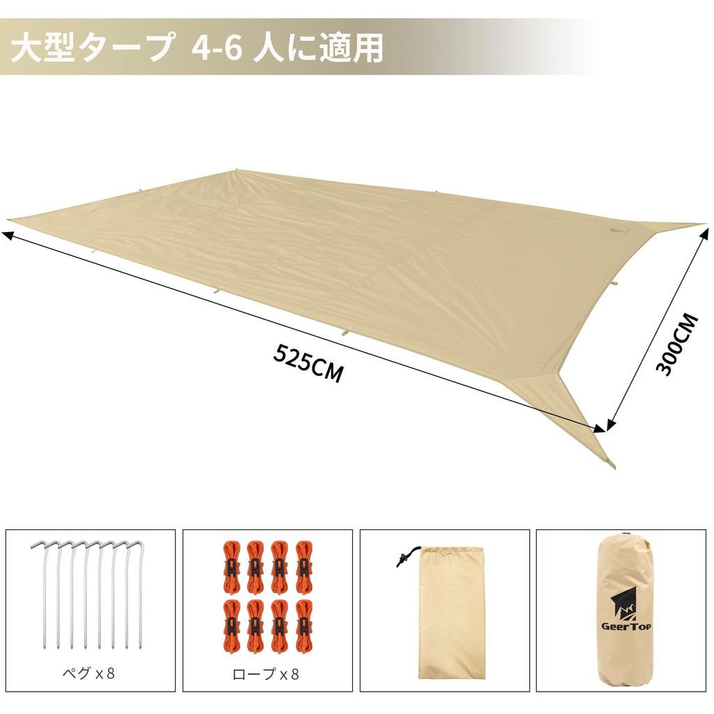 Geer Top Waterproof Tarp Camping Tarp 3m x Large UV Protection Water Resistant 3000mm Tear Resistant Sunshade UV Protection Light Shield Heat