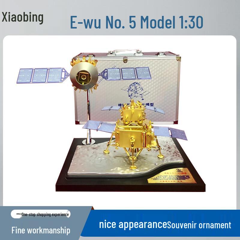 

Chang e-5 Lunar Probe Model
