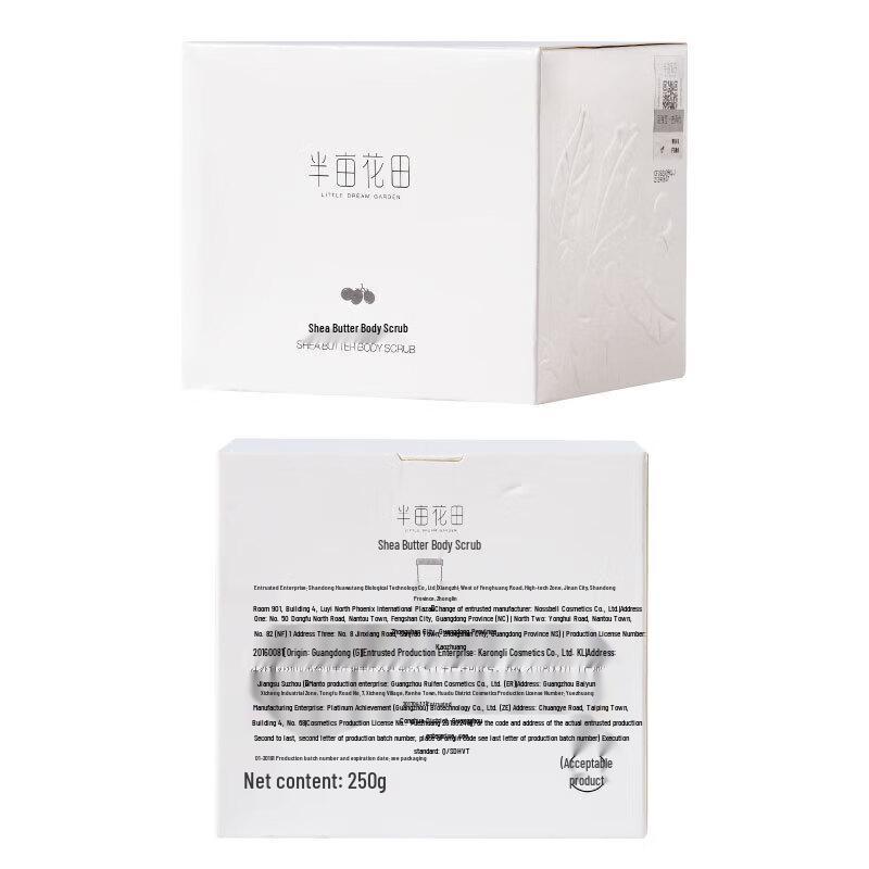 Ban Mu Hua Tian Shea Butter Body Scrub