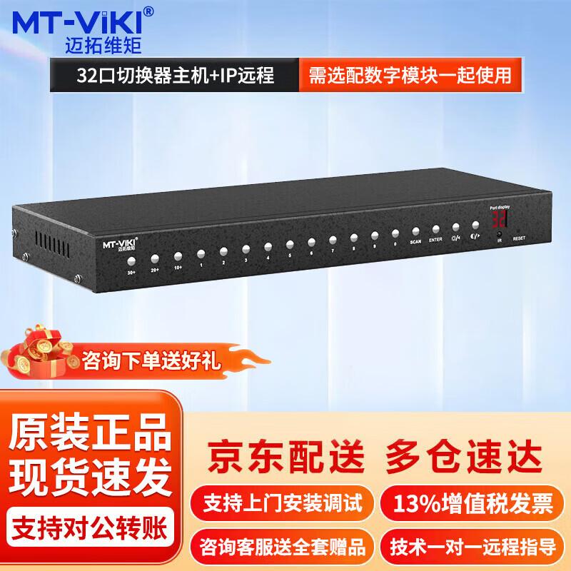 MT-viki KVM Switches and Modules