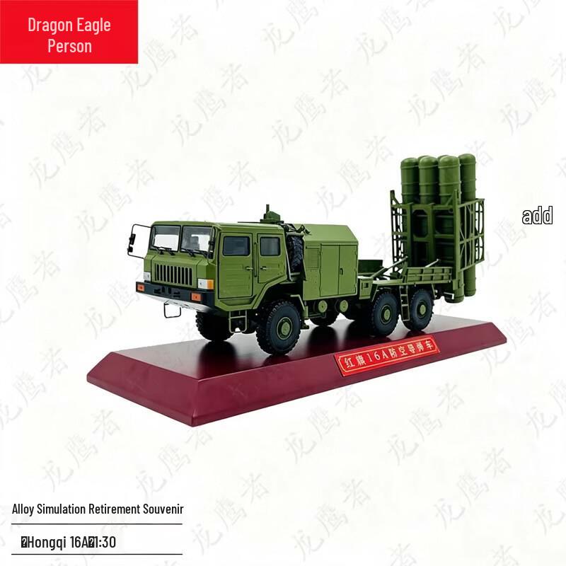 Dragon Eagle Hongqi Anti-Aircraft Missile Model