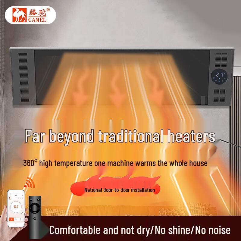 Camel Graphene Infrared Commercial Air Curtain Heater