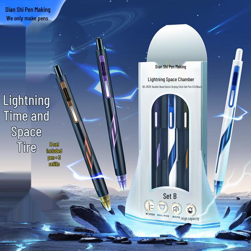 Dianshi Lightning Time Capsule Retractable Gel Pen