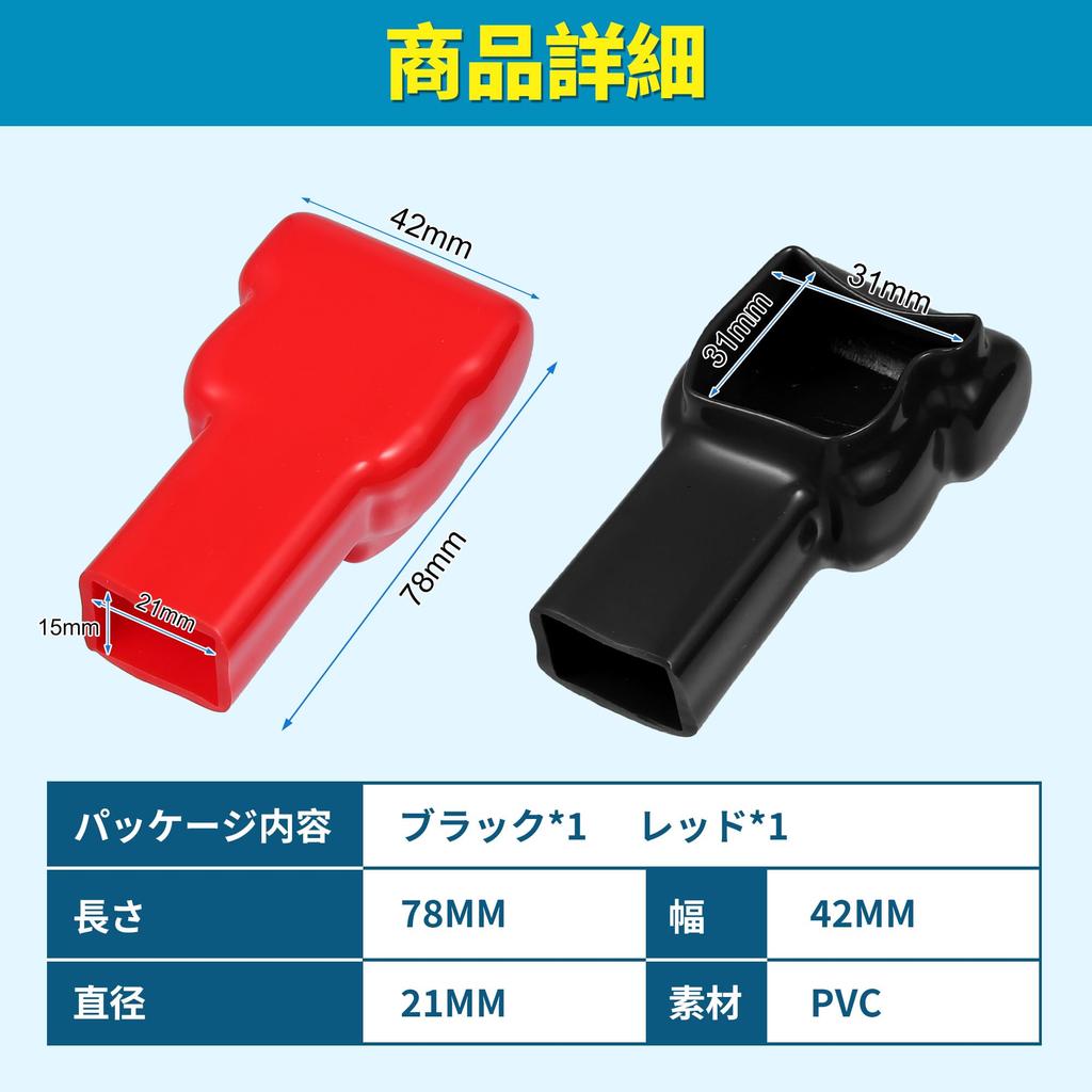 ARISELIFT Battery Terminal Insulation Cover Battery Terminal Terminal Cover Battery