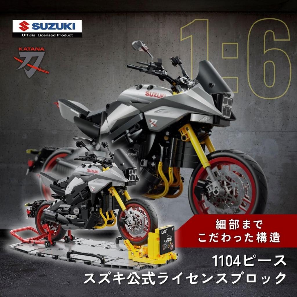 CaDA Scale Car Series Suzuki Katana 2022 Suzuki Official Licensed Building Blocks 1104 Pieces 1/6 / (Suzuki Katana)