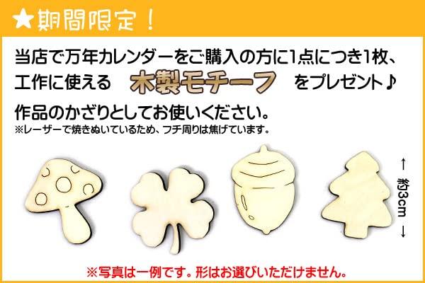 Craft Kit for Elementary School Students: Make a Wooden Perpetual Calendar