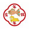 Waterproof 2027 Goat Year Static Cling Decal Lamb Sheep Door Stickers  Festive Decorations