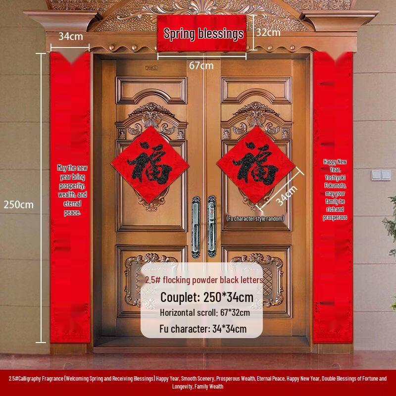 Handun 2026 Chinese New Year Door Couplet