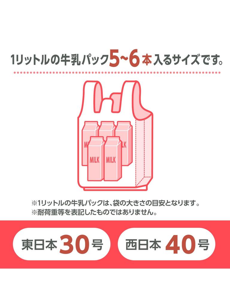 Japan Pack Plastic Bags with Milky 50cm H x 26cm W 14cm D x Easy Extra 100 Bags per Set of PRH28W Handles, White, Approx. 10L, + 0.017mm Thick,