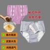 Washable Cotton Underwear Elderly Bedridden Incontinence Care Large Absorbent Side Open