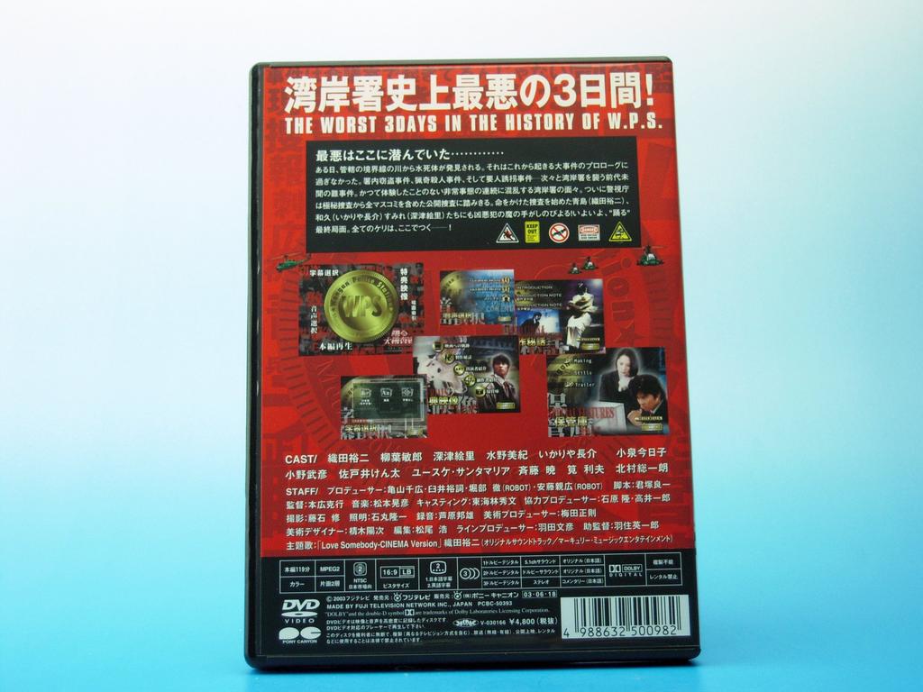 Bayside Shakedown DER FILM [DVD]