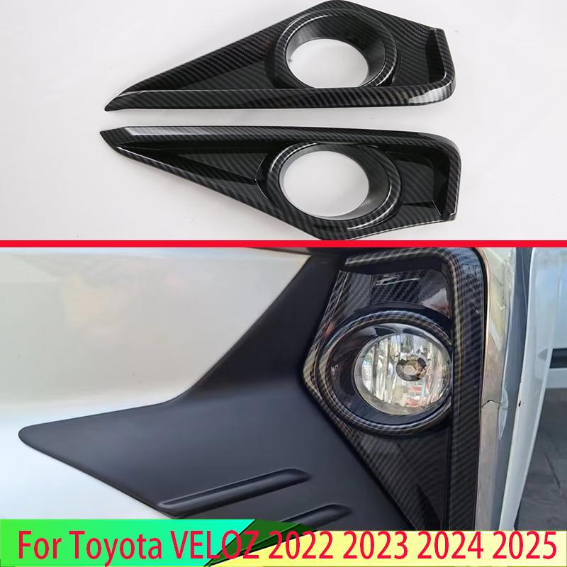 For Toyota VELOZ   2024 2025 Carbon Fiber Style Front Fog Light Lamp Cover Trim Molding Bezel Garnish